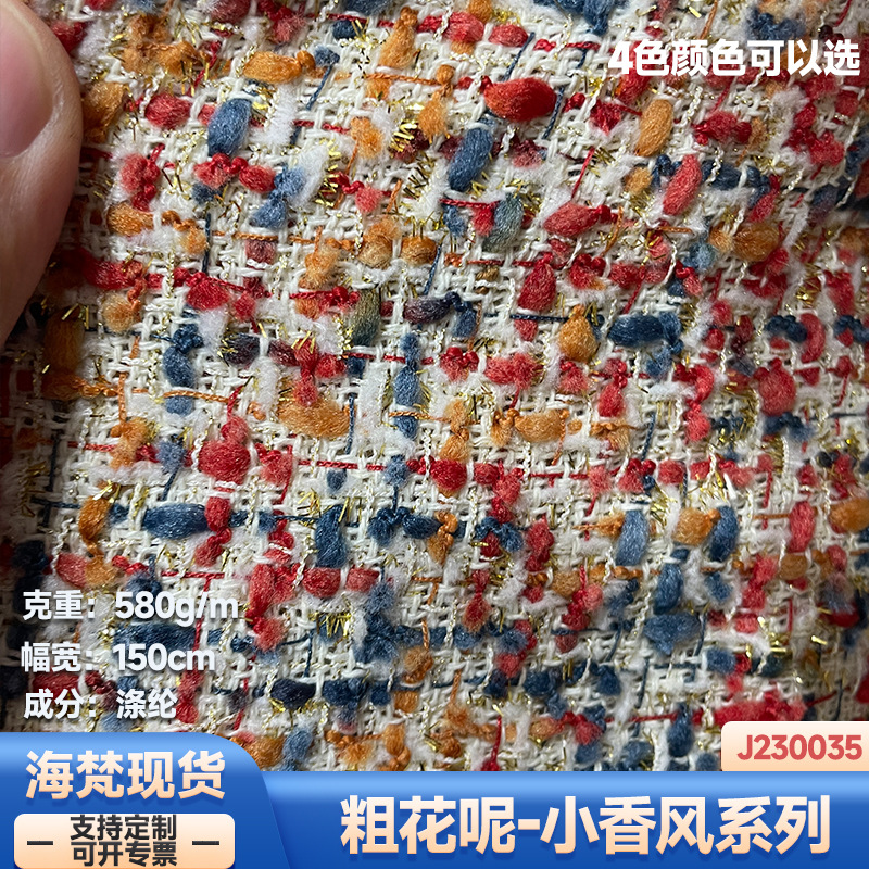 in stock | new 580g color idea tweed small fragrant style cloth clothing coat shoes hat skirt fabric