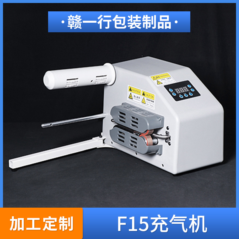 Inflatable bag F15 inflator filling bag bubble bag gourd film coiled material metal shell simple automatic inflatable