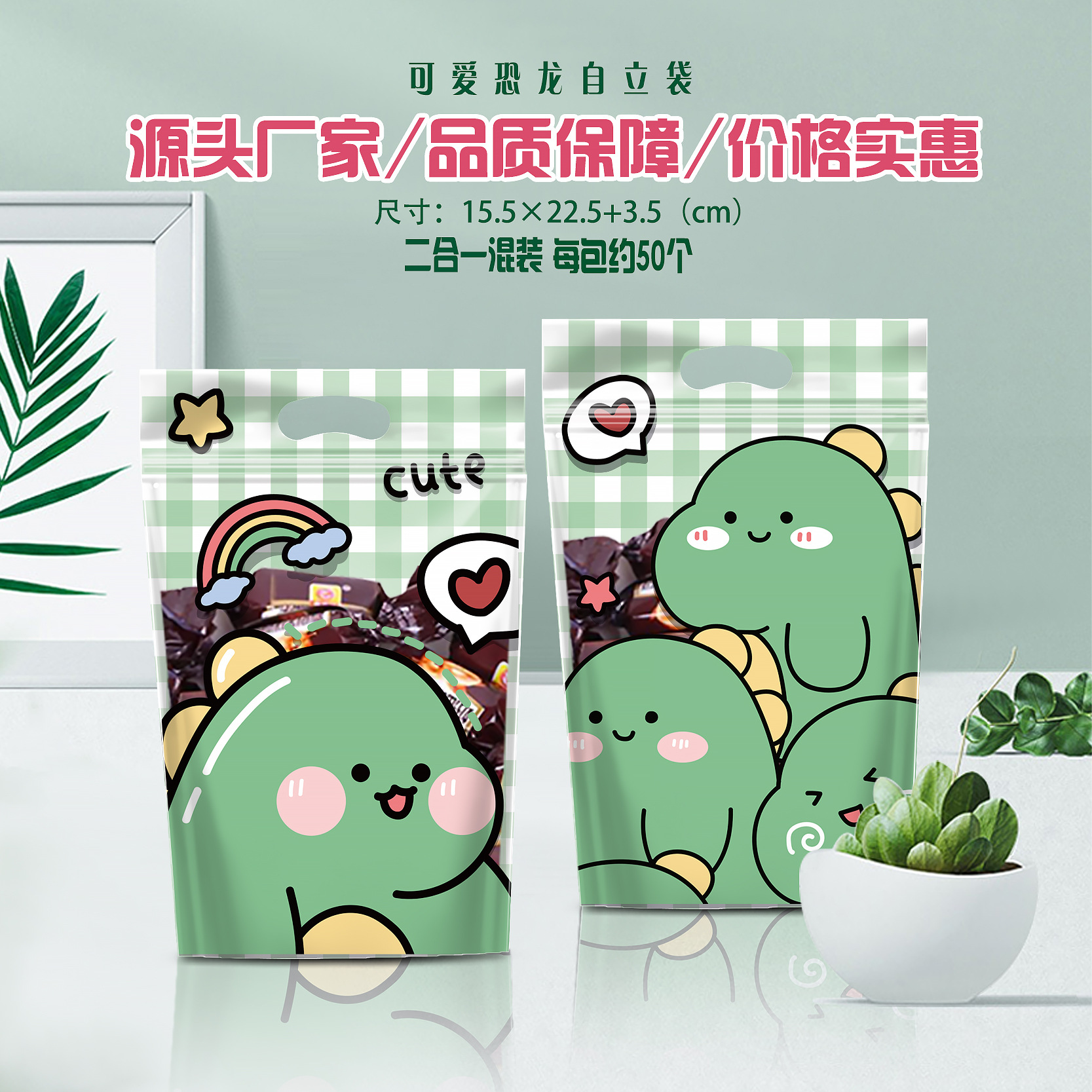 Cartoon self-sealing bag cute little dinosaur candy self-standing bag snowflake crisp packaging bag cookies in the bag wholesale