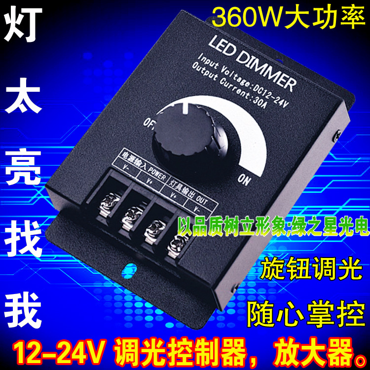 LED dimming controller monochrome light strip module light bar light box sign 12-24v brightness adjustment knob switch