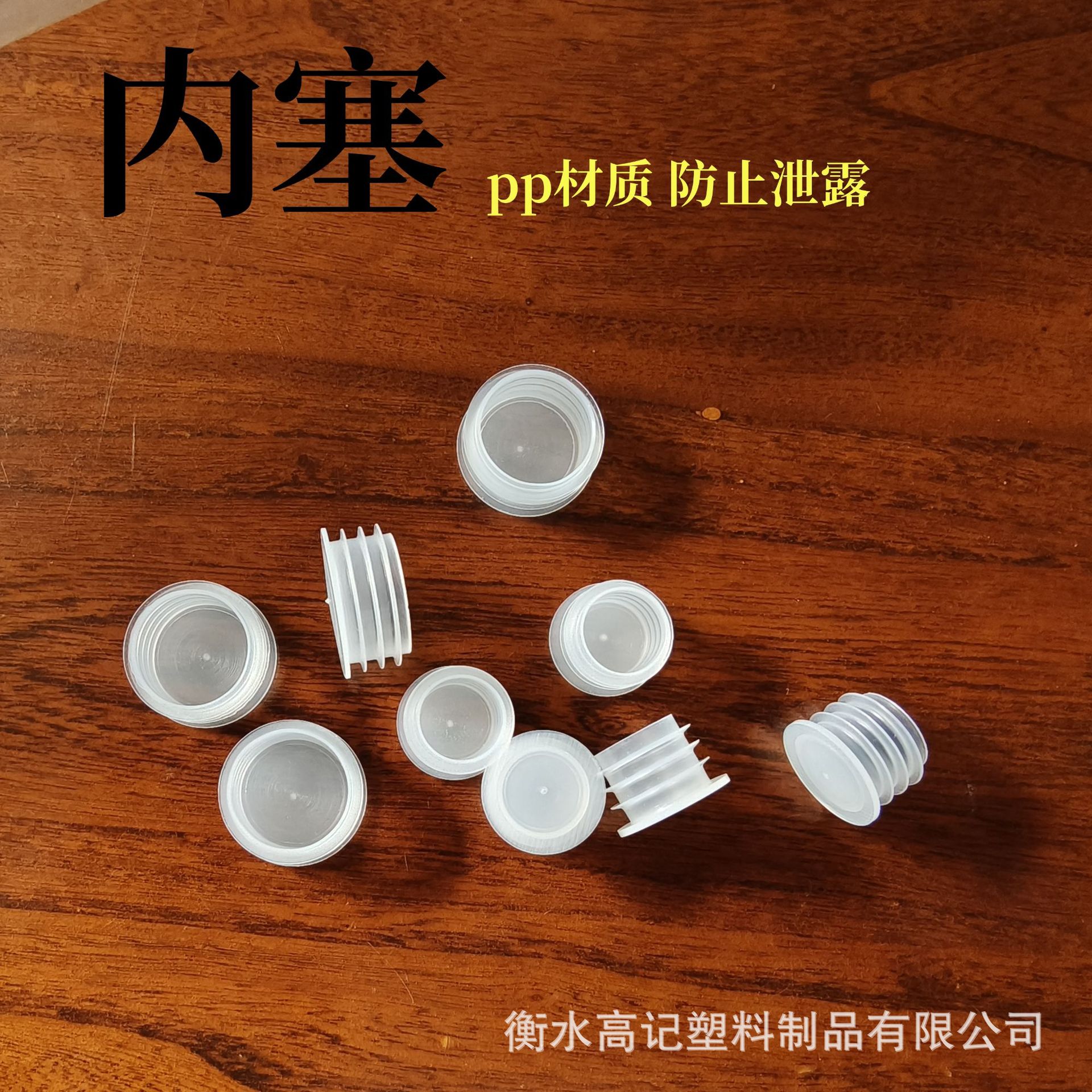 Plastic Bottle Mouth Plug with 18 Teeth, 20 Teeth, 24 Teeth, Flat Top Plug, Air Conditioner Plug, Copper Pipe Bucket Plug, Special Ready Stock