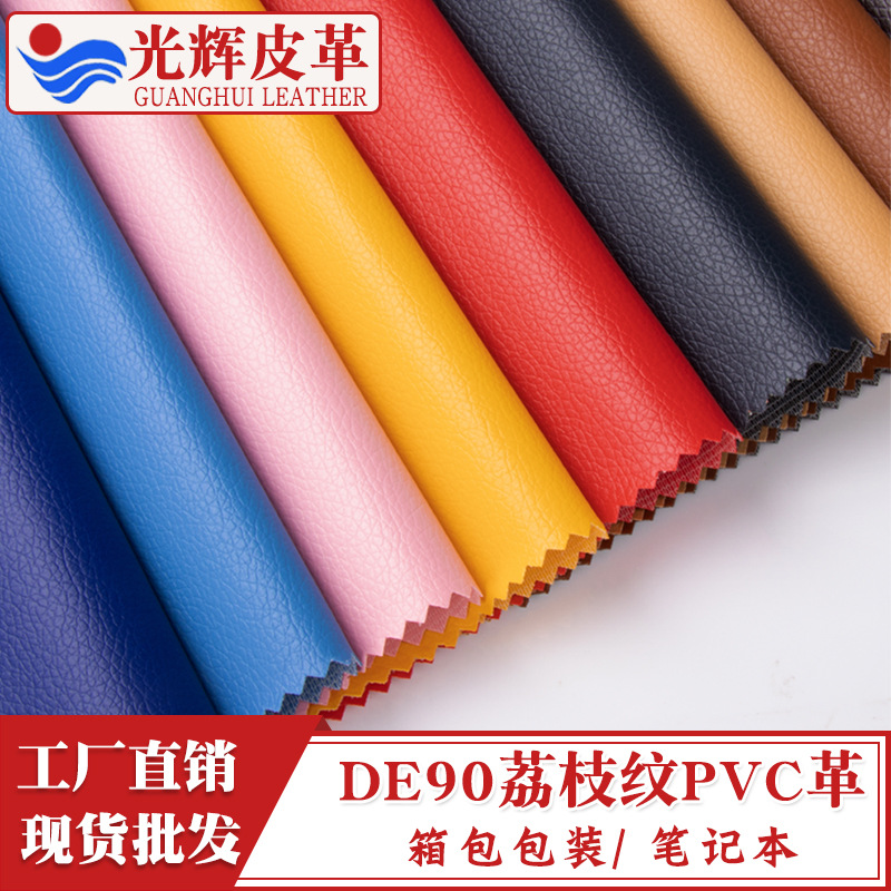 Knitted bottom DE90 litchi grain leather wine box stationery packaging fabric half Pu artificial leather umbrella cover spot wholesale