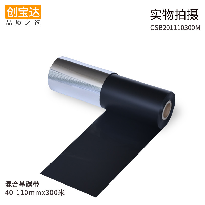 Picture of Mixed-based carbon tape 40 50 60 70 80 90 100 110 scratch-resistant half-tree and half-wax barcode carbon tape
