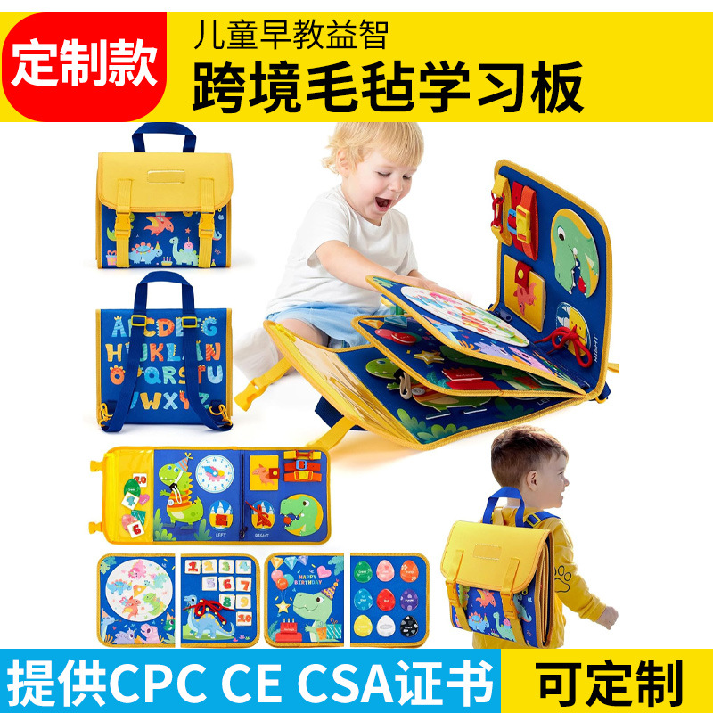 Cross-border Felt Learning Board Children's Early Education Busy Board DIY Backshouldered Teaching Aware Baby Montessori Educational Toys
