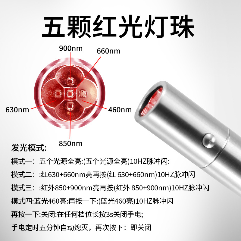 Picture of Hot Cross Border Red Flashlight 5 Wicks Amazon 660 Deep Infrared 900 850nm Blue 460LED Light