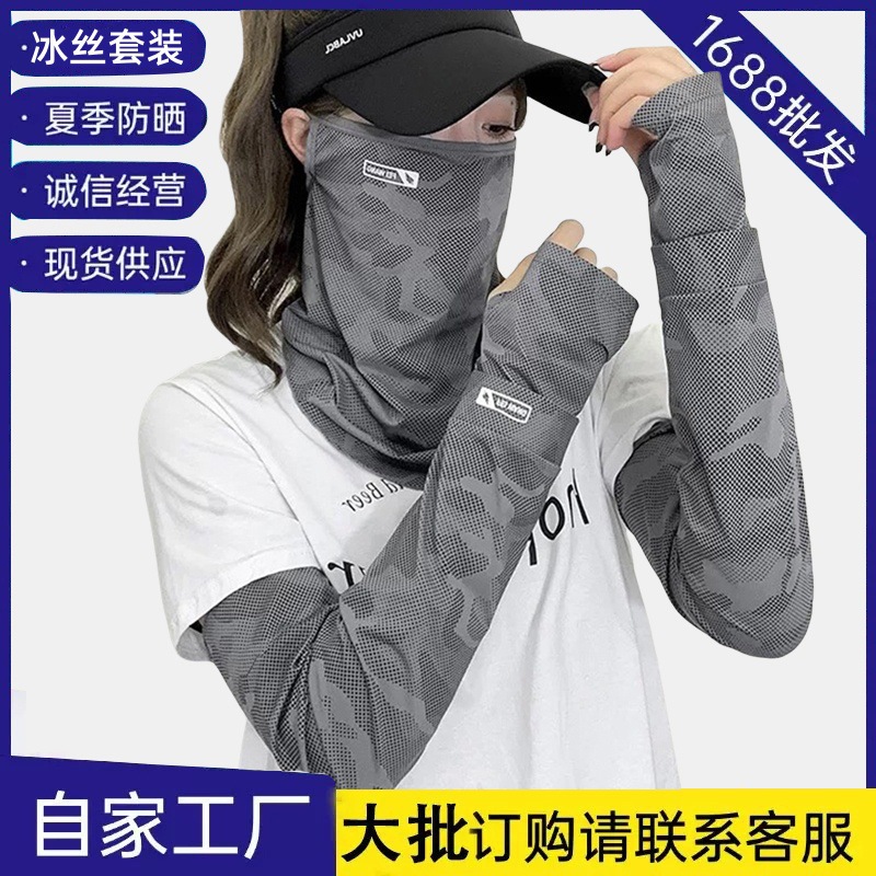 Sunscreen Mask Men's Summer Riding Ice Silk Face Towel Hanging Ear Outdoor Sunshade Fishing Neck Protection Neck Scarf