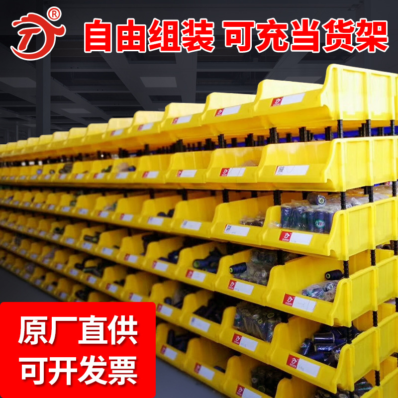 Mingfeng Tenglong Parts Box Material Box Warehouse Tool Box Slanted Box Hardware Classification Screw Storage Box Storage