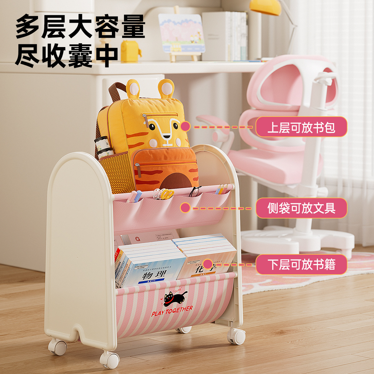Dopamine children's textbook bookshelf, multi-layer storage rack, floor-standing mobile storage rack, home backpack storage cabinet