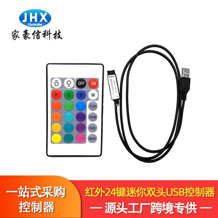Picture of Manufacturer Haoxin 24-key infrared single panel controller colorful rgb light with dimmer LED light bar controller