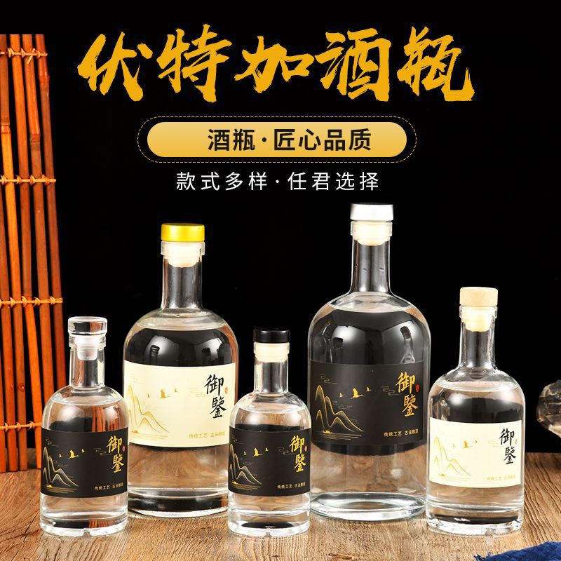 New Transparent Vodka Glass Wine Bottle Sealed Fruit Wine Bottle Empty Bottle Creative Thickened White Wine Glass Bottle Wine Device