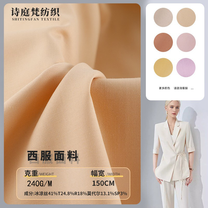 Ready Supply 240g Spring and Summer Cool Silk Suit Fabric Professional Dress Twill Stretch Suit Fabric