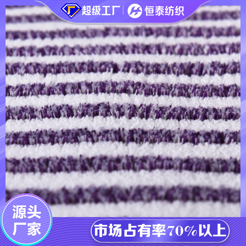 Shandong Hengtai textile purple white mop cleaning fabric polyester microfiber factory flat woven fabric