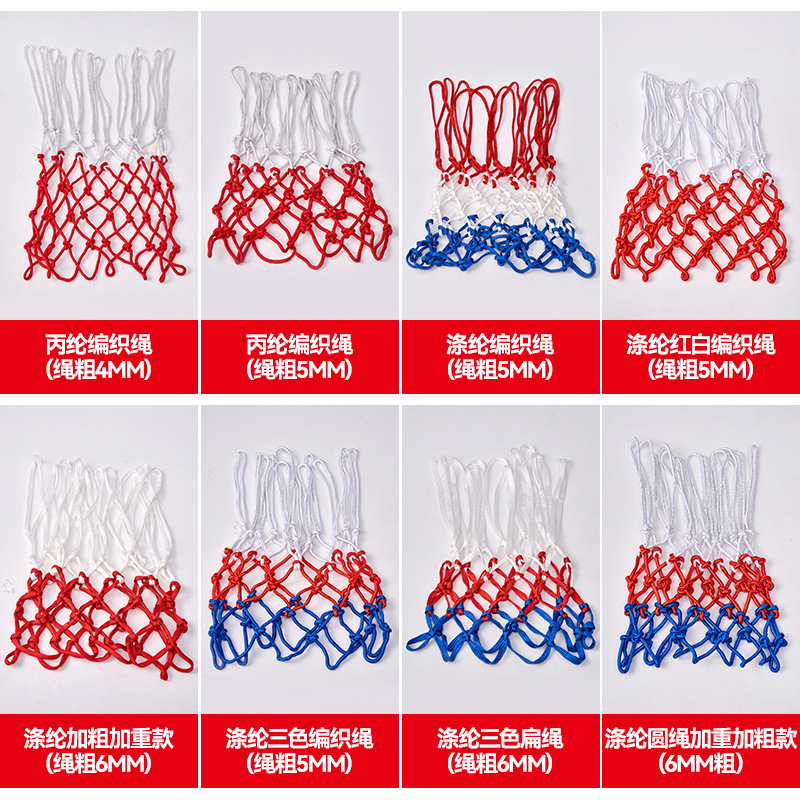 Picture of Basketball net standard three-color basketball net polypropylene game grade bold basketball stand special hand-woven basketball net