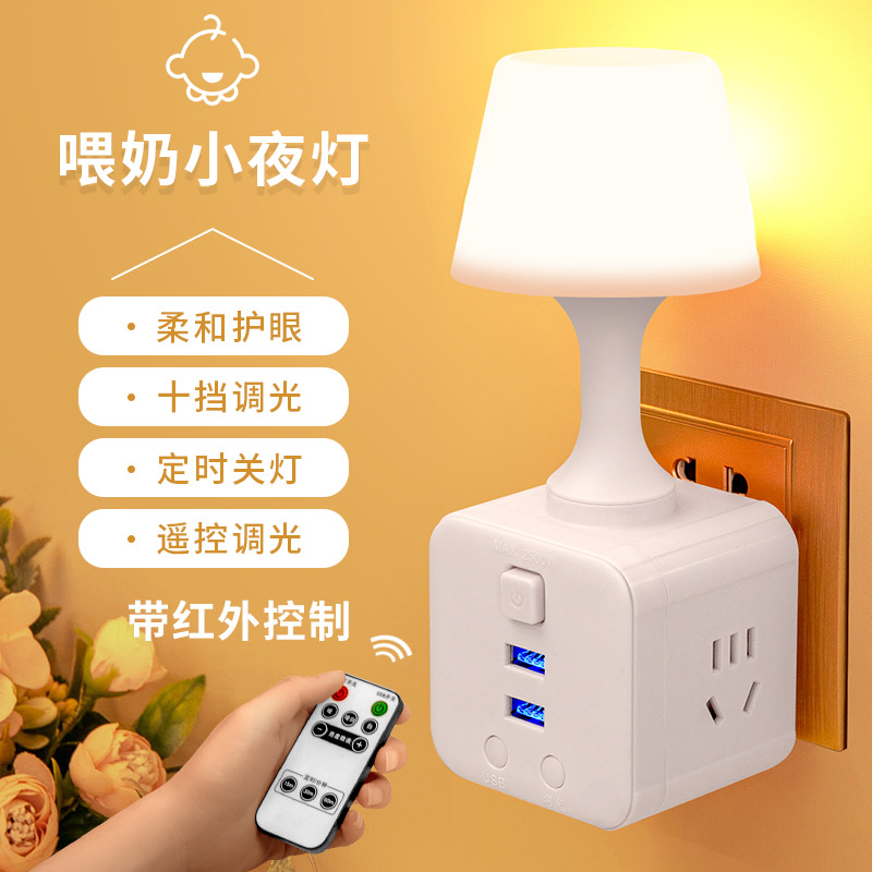 Bedroom Bedside Lamp Nightlight Wall Lamp USB Plug-in Remote Control Desk Lamp Students Learning Special Soft Light Table Lamp