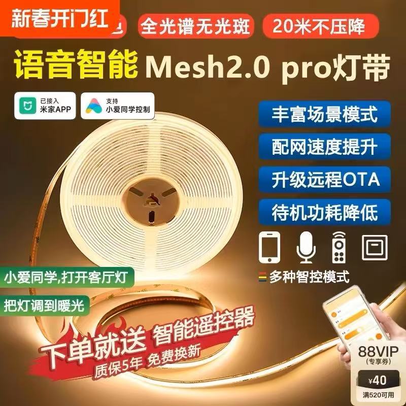 Already Connected to Mijia Smart Cob Light Strip Three-Color Living Room Double Eyelid Suspended Ceiling Low Voltage Led Linear Light Strip