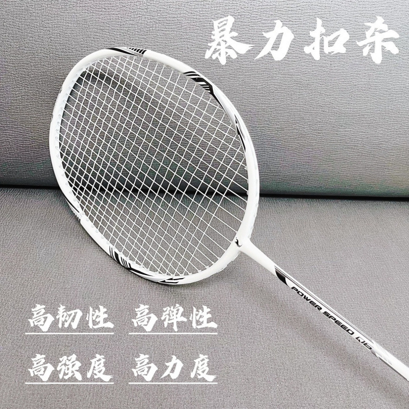 Light full carbon fiber badminton racket male and female training competition professional racket durable single racket wholesale manufacturer