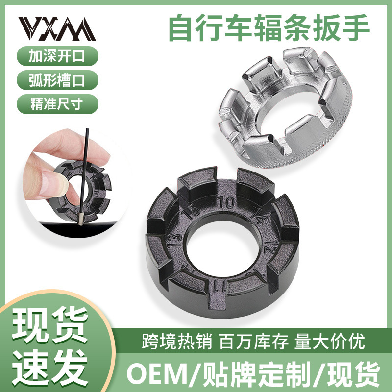 Bicycle Spoke Wrench Steel Wire Steel Strip Steel Wire Removal and Installation Loosen Adjustment Ring Round Wrench