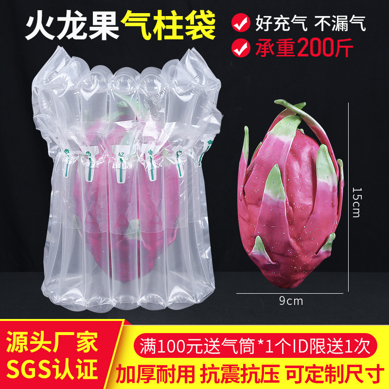 7 column 16cm high dragon fruit air column bag fruit bubble column bubble bag express packing buffer shockproof inflatable bag