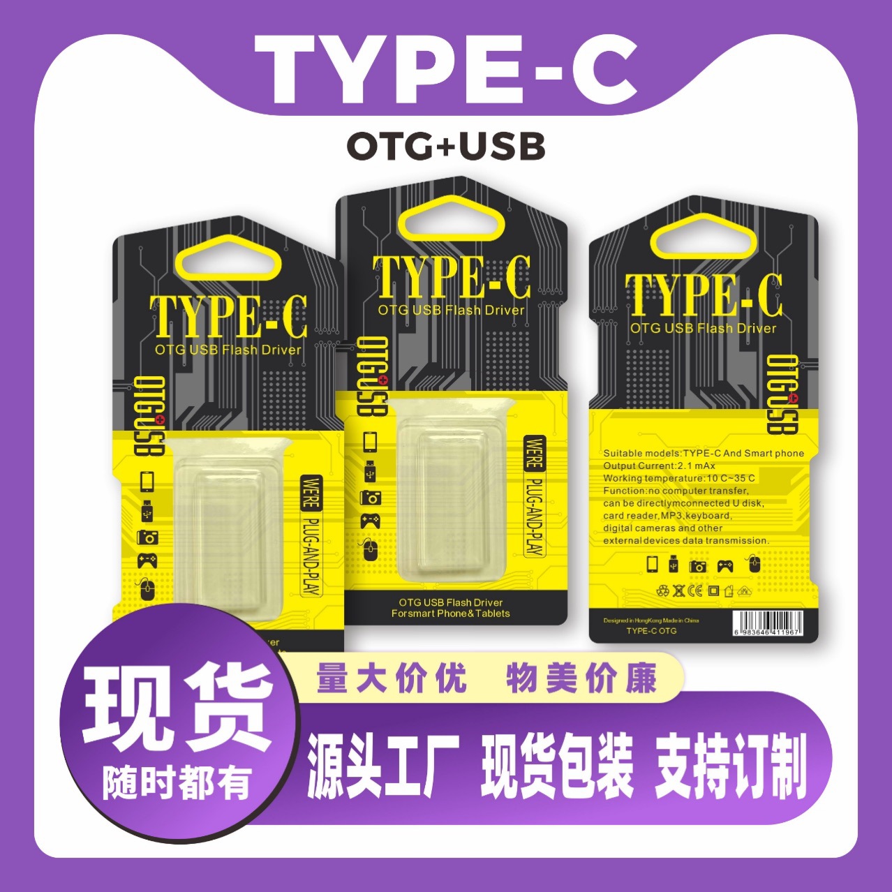 Manufacturer Spot Wholesale Otg Adapter Packaging Type-C Packaging Box Adapter Card Packaging Box