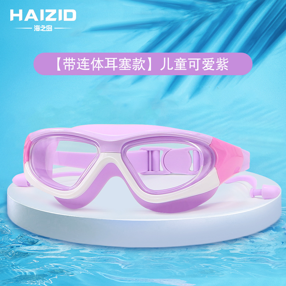 Picture of Children's large frame swimming goggles waterproof anti-fog HD diving goggles boys and girls one-piece earplug swimming goggles wholesale