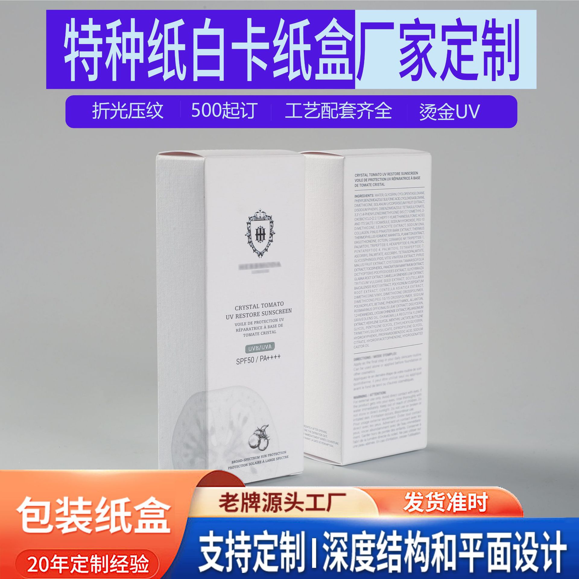 Special Paper Packaging Box, Hot Stamping and Embossed Paper Box, Free Texture Design, Cosmetic Paper Box, High-End Gift Box Customization