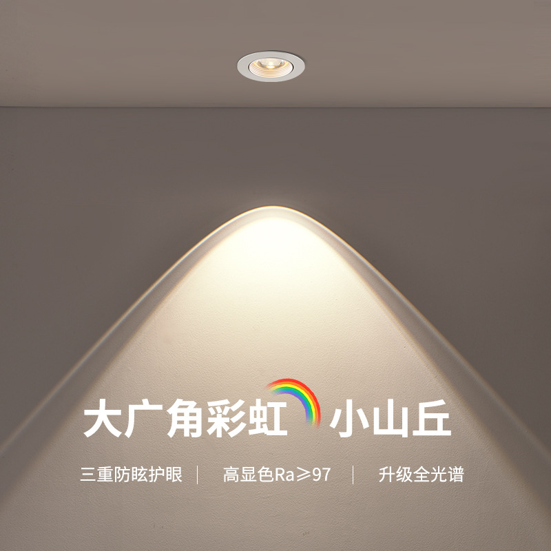 Rainbow Hill Spotlight Anti-Glare Atmosphere Living Room Home Ultra-Thin Wall-Washing Ceiling Led Downlight Embedded 406L