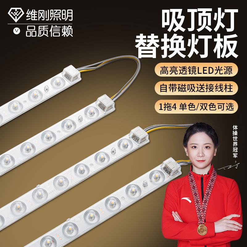 led lamp panel ceiling lamp wick strip long wick replacement wick module light source tricolor light living room headlight