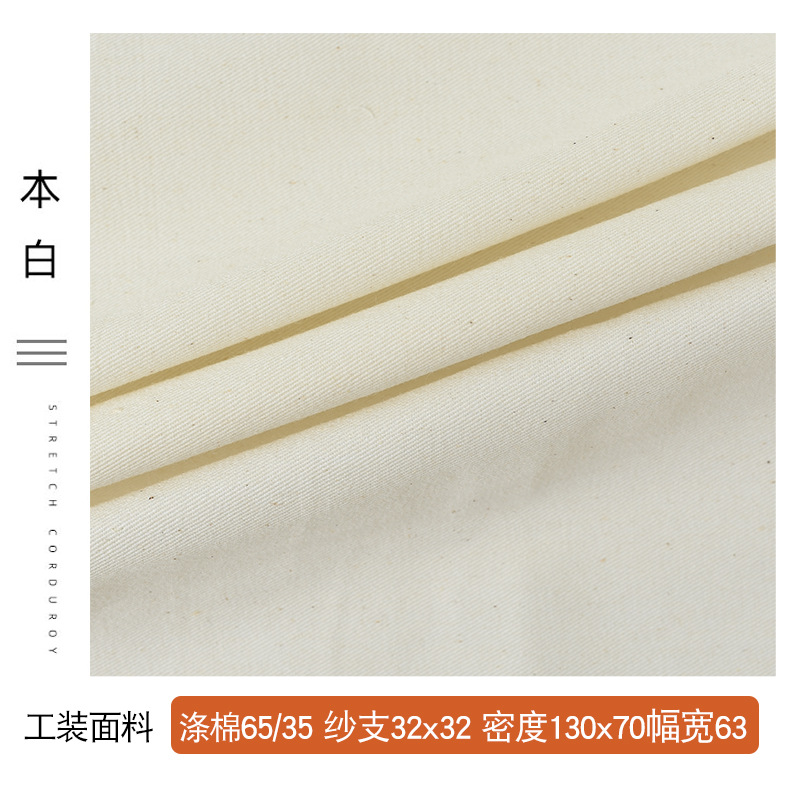 Picture of Wholesale Lining Fabric for Clothing, Thickened Pocket Fabric for Workwear, Polyester-Cotton Blend Workwear Fabric, Polyester-Cotton Fabric