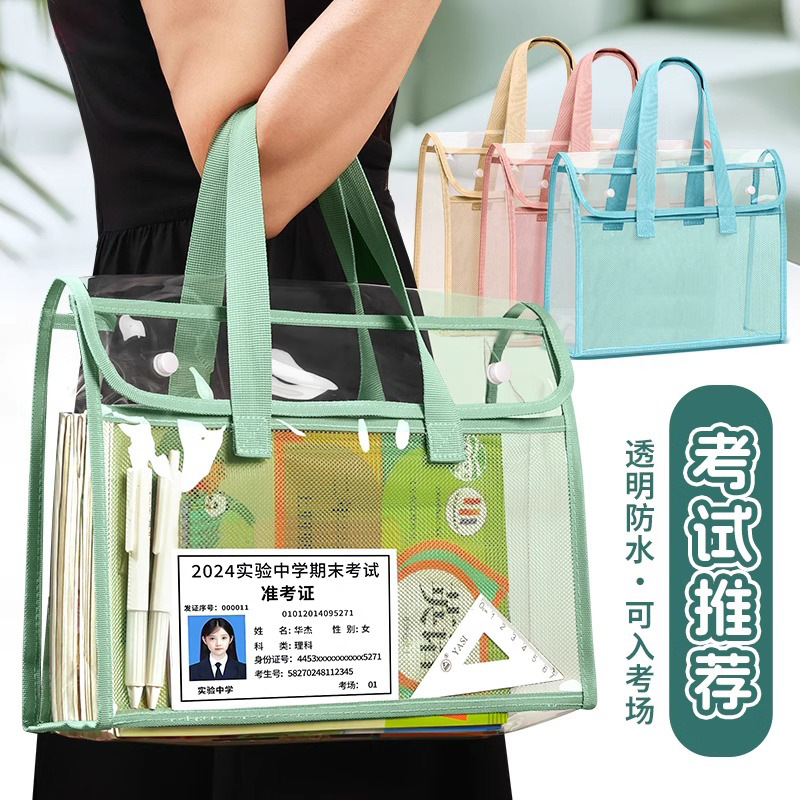 A4 Handbag Test Paper Transparent Special Tutoring Waterproof Student Examination Large Capacity Thickeneded Document Bag Storage Bag