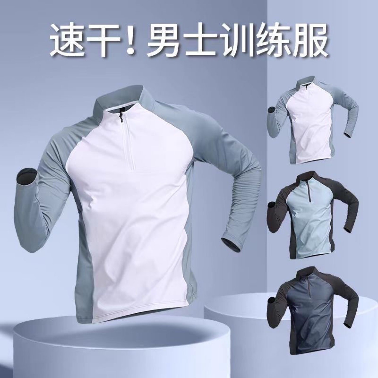 Foreign Trade Half Zipper Training Clothing Men's Quick-drying Clothes Long-sleeved Spring and Autumn Summer Sunscreen Sports Track and Field Sports Running T-shirt