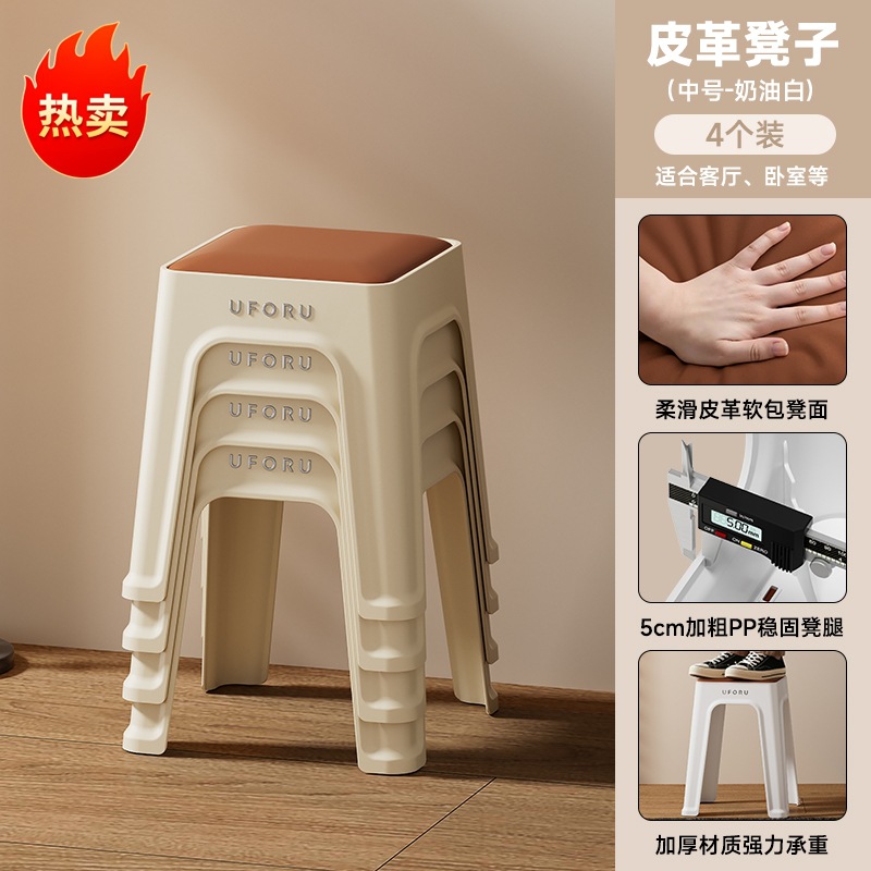 Picture of High Stool for Home Living Room, High-End Leather Soft-Packed Square Stool, Thickeneded, Stackable, Reinforced Anti-Slip Mat, Plastic Stool