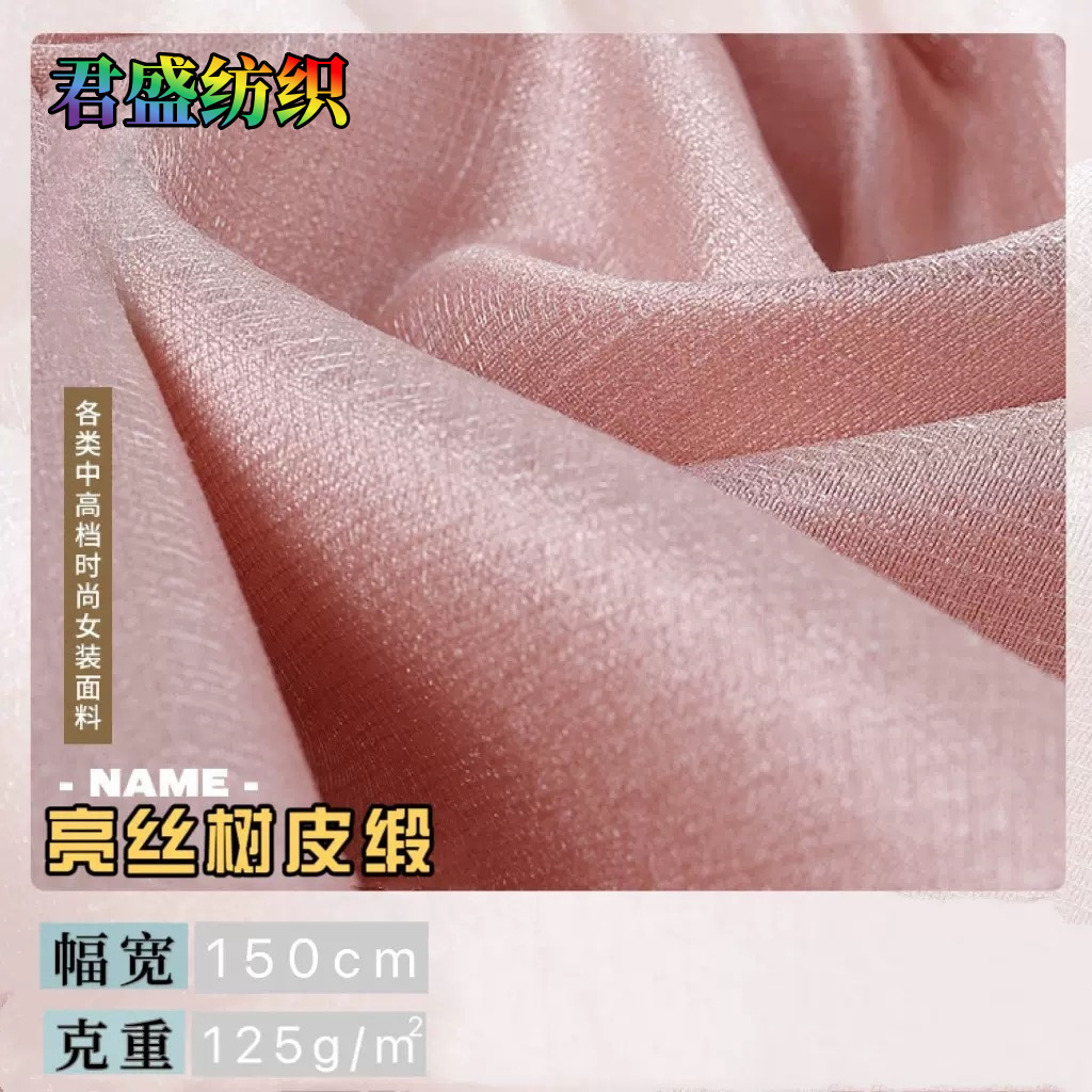 Thickened Bark Yarn Stiff Organza Polyester Bright Silk Mamian Skirt Embroidery Fabric New Chinese Han Dynasty Fabric