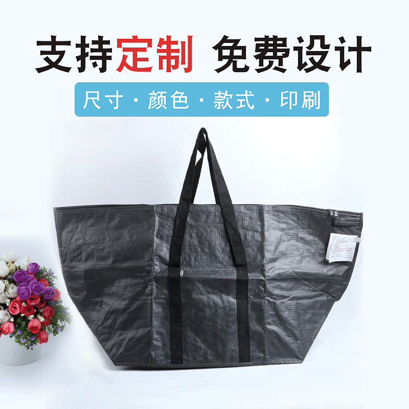 Super Capacity Boat Bag PP Color Printing Zipper Woven Bag Flata Zipper Bag Laminated Portable Folding Woven Bag