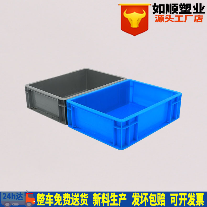 Rushun auto parts auto parts EU logistics box plastic storage and transportation European standard blue EU4311