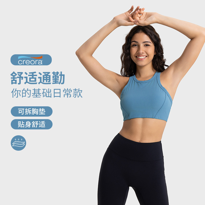 Vertical rib 2.0 with chest pad high collar elastic skin-friendly sports underwear high strength shockproof upper support sports bra
