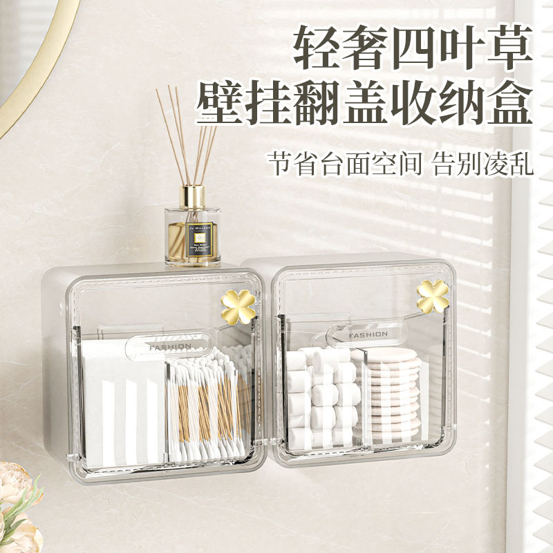 Cotton Swab Storage Box Bathroom Makeup Remover Facial Cleansing Towel Wall-Mounted Punch-Free Hairpin Lipstick Rubber Band Box