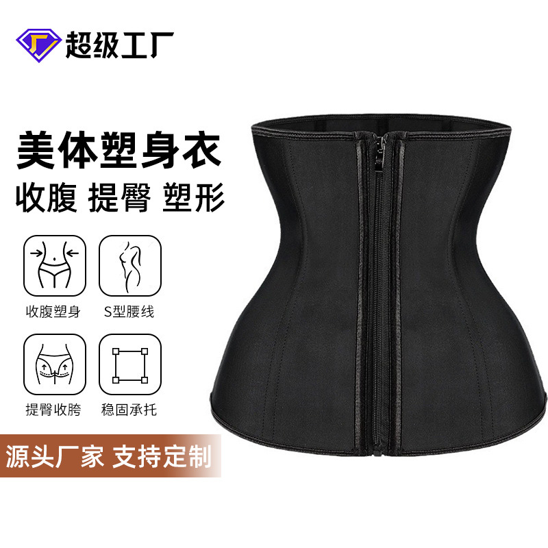 Cross-border Source Body Shaping Clothes Waist Seal Zipper-breasted Sport Belly Tinting Belt Latex Fitness Sweat-Blast Tunic