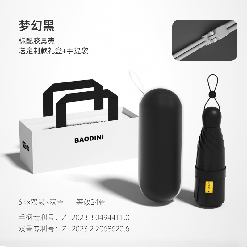 Picture of 24 Bone Umbrella Folding Umbrella Advanced Sense Sunshade Sun Umbrella Sun Protection UV Protection Sunlight and Rain Protection Dual-purpose Five-fold Capsule Umbrella