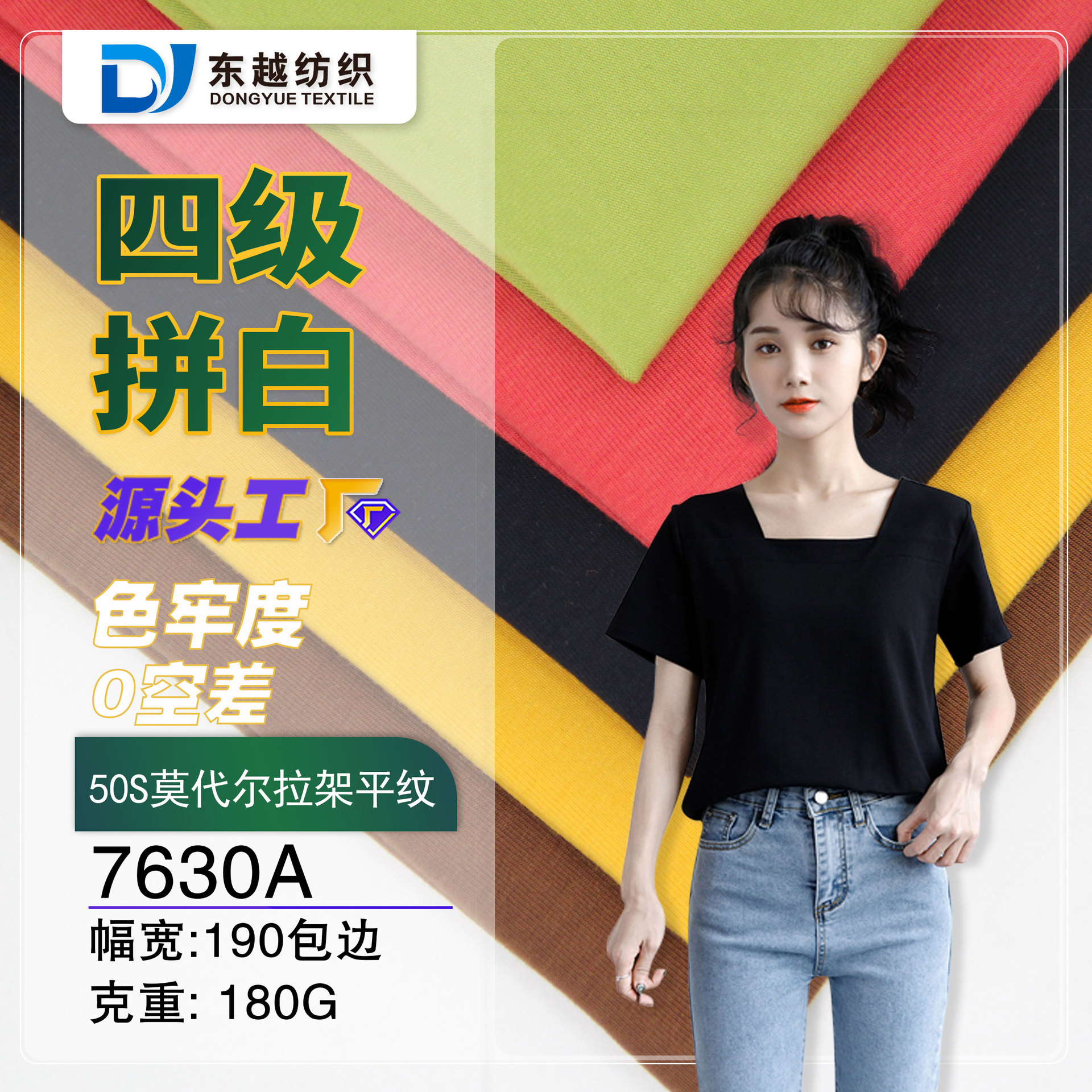 modal fabric summer vest t-shirt anti-mosquito pants high elastic knitted fabric 50s combed cotton modal spandex fabric