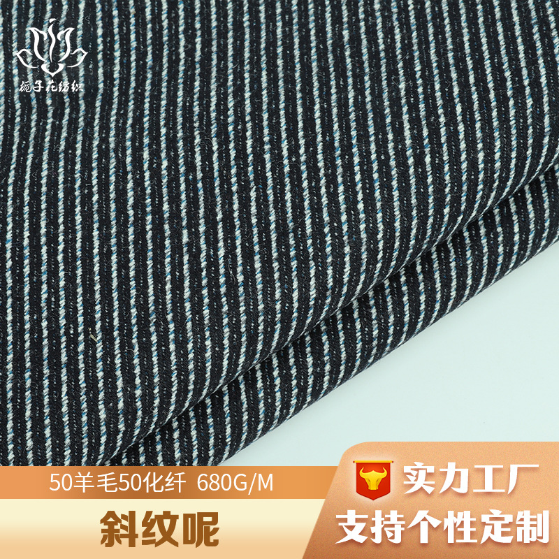 Carefully Selected 50 Wool Single-Sided Twill Fabric Woolen Pants Fabric Source Manufacturer Coarse Woolen Fabric