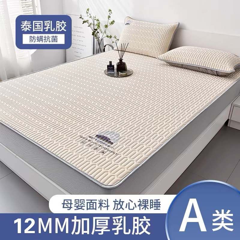 Category a Maternal and Infant Grade Ice Silk Latex Mat Three-Piece Set Summer Fitted Sheet Dormitory Student Air-Conditioned Mat Breathable