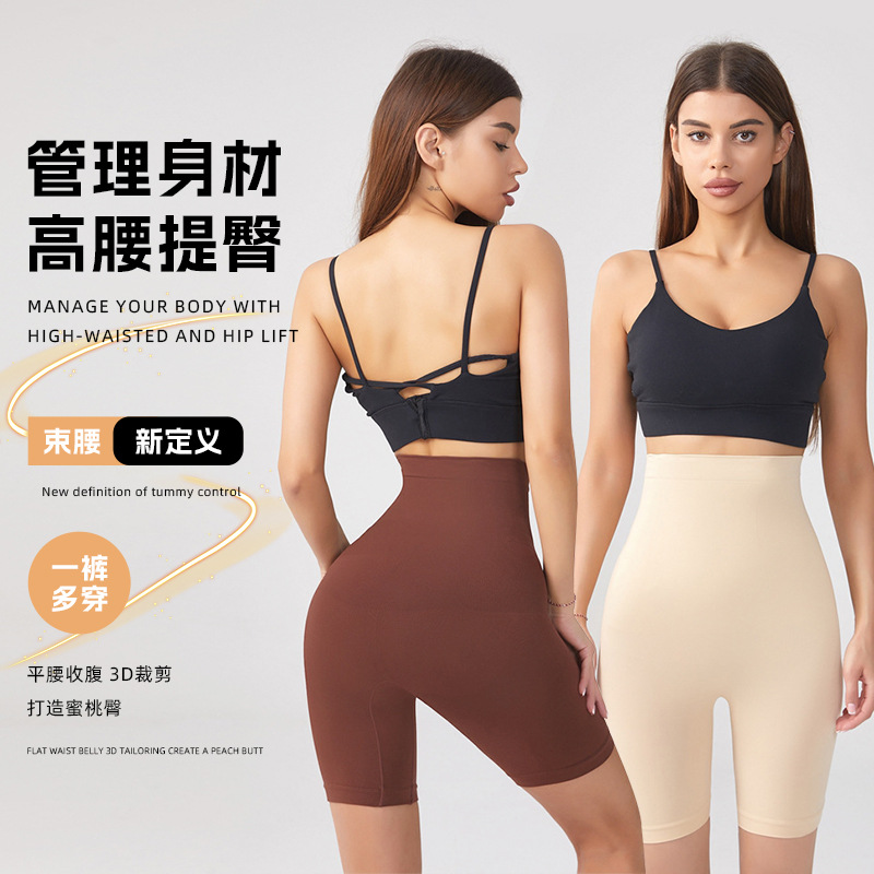 skims Same High Waist Body-shaping Mid-length Pants Seamless Running Sports High Waist Belly-tuckin' Hip-lifting Pants Fitness Body-shaping Shorts