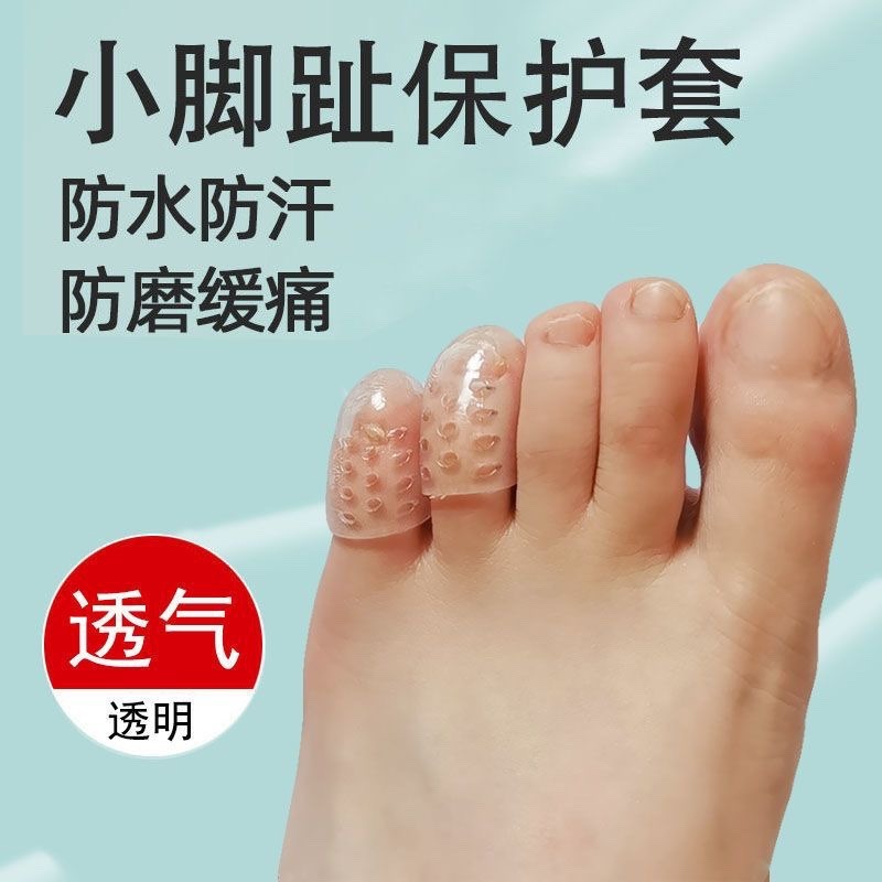 Cyber Celebrous Transparent Toe Protective Cover Breathable Silicone Toe Protection Split Toe Wear-resistant Joint Softening Toe Cover