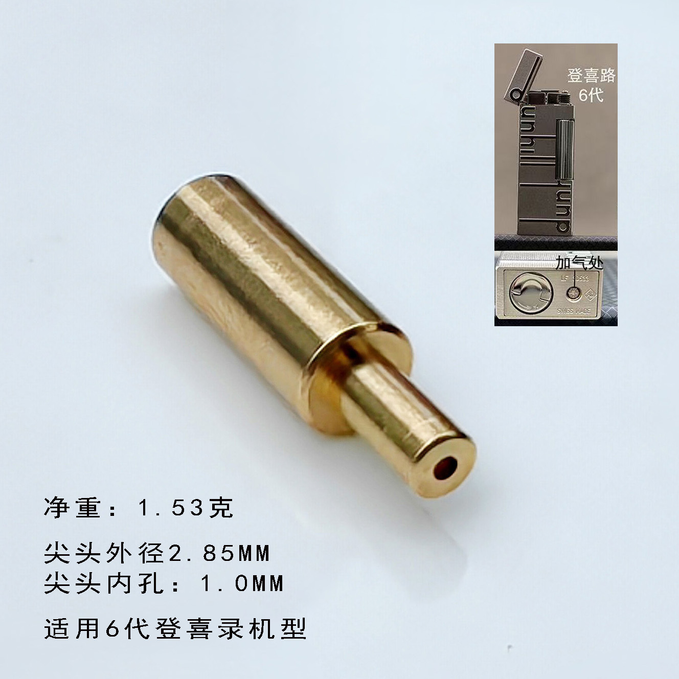 Picture of Langsheng Lighter Inflatable Copper Nui Pure Copper Adapter Inflatable Nui Inflatable Adapter