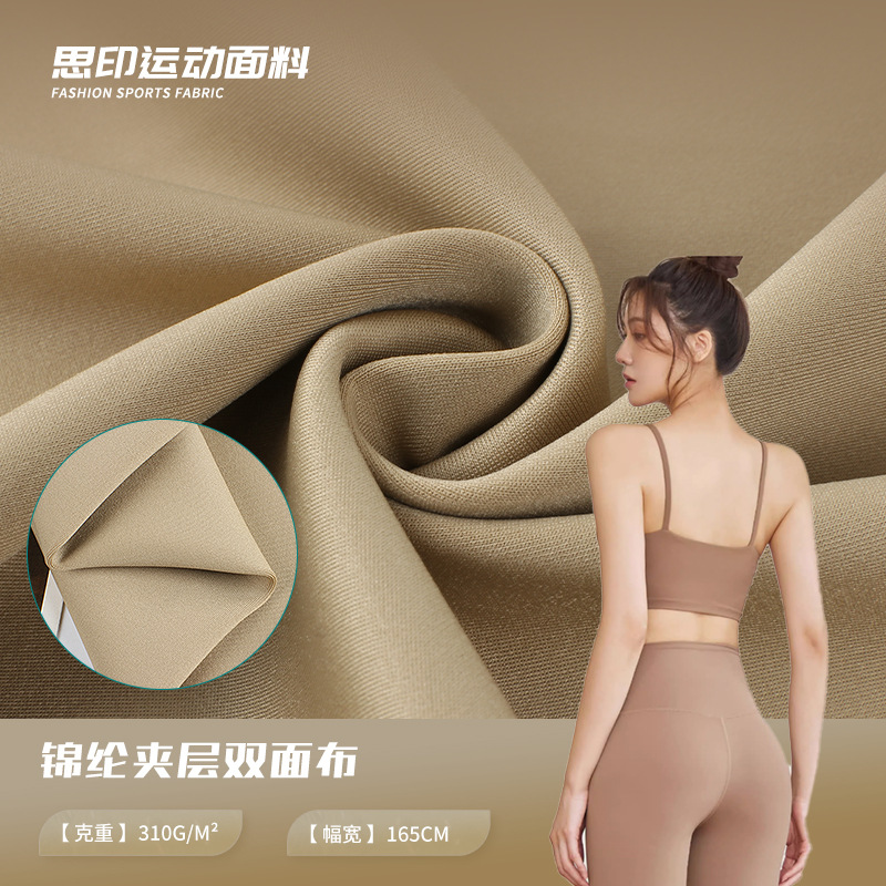 Spot Nylon Sandwich Double-Sided Fabric 310g Massage Belt Sports Jacket Cycling Clothing Yoga Suit Lulu Fabric