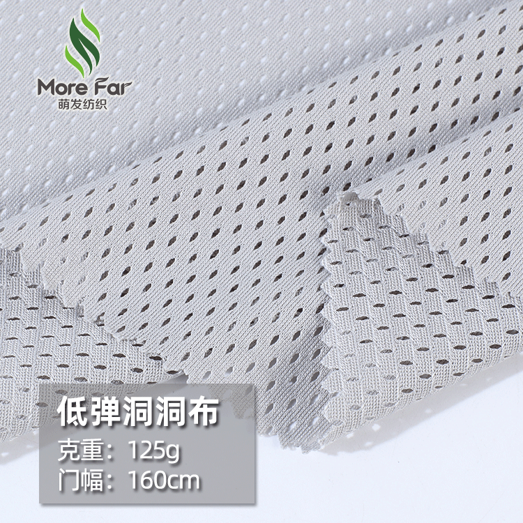 75D Low Elastic Hole Cloth All Polyester Warp Knitted Mesh Cloth Basketball Suit Vest Mesh