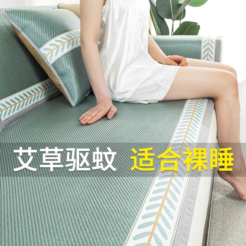 Mugwort Sofa Cushion Summer Cooling Mat Seat Cushion Ice Silk Non-Slip Sofa Cover Seat Cushion Cooling Mat Non-Slip Design Rattan Mat