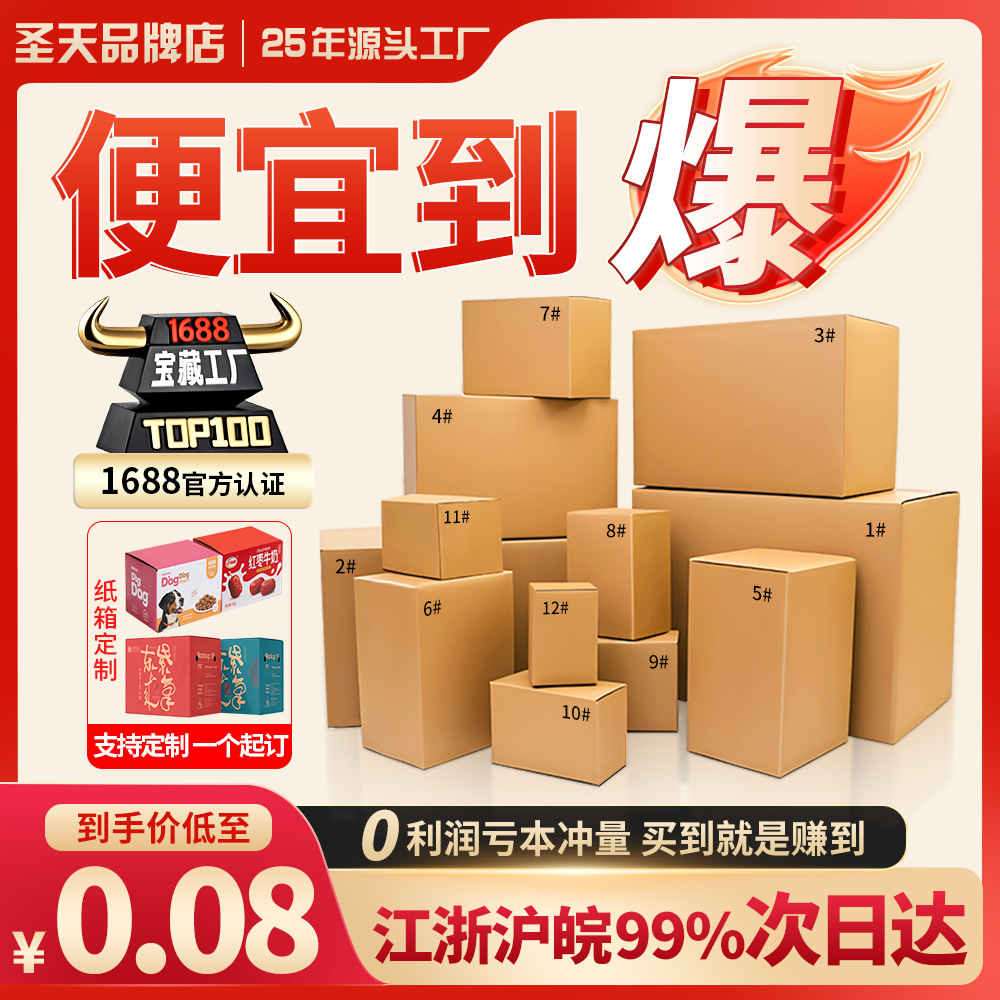 Express Box No. 1-12 Carton Express Packaging Carton Half Height Express Paper Box Special Hard Shipping Carton Packing Box
