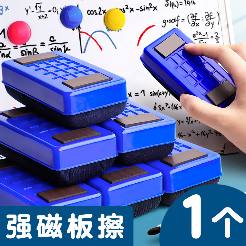 Blackboard eraser children blackboard brush Magnetic blackboard brush dust-free whiteboard eraser water-soluble chalk classroom teacher