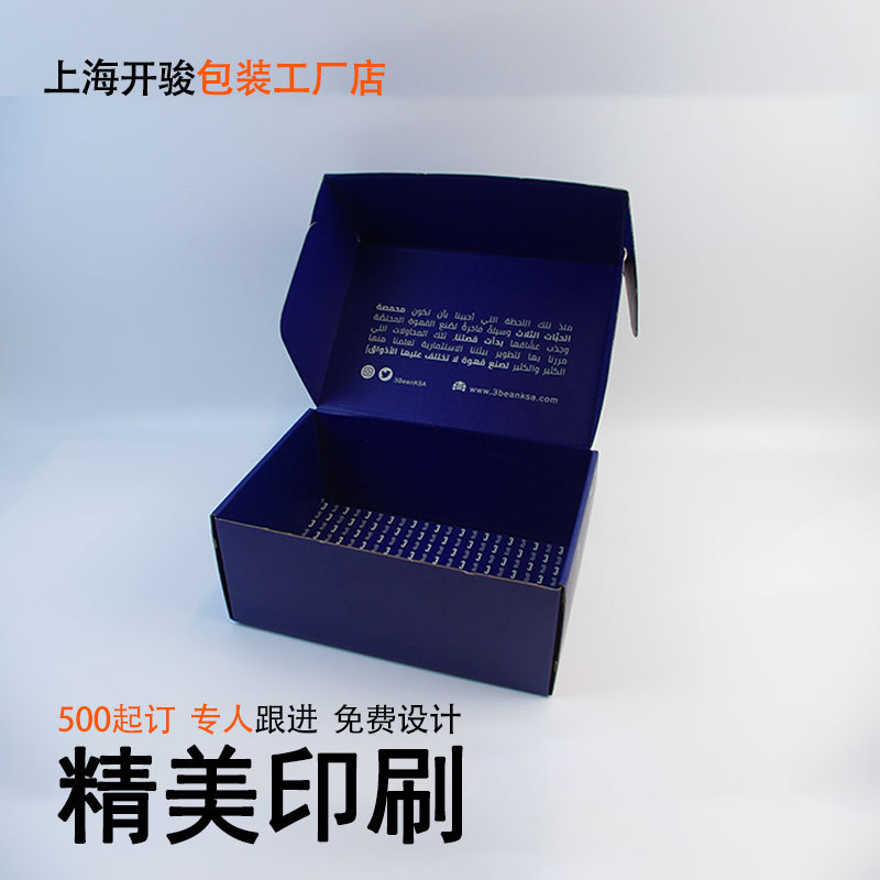 Book-turning gift box factory customized magnetic packaging box flip paper box digital product gift box book box